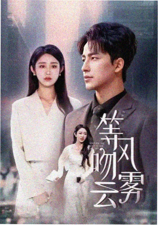 楚汉传奇 剧照1