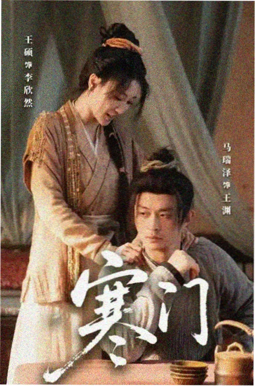 贞观之治